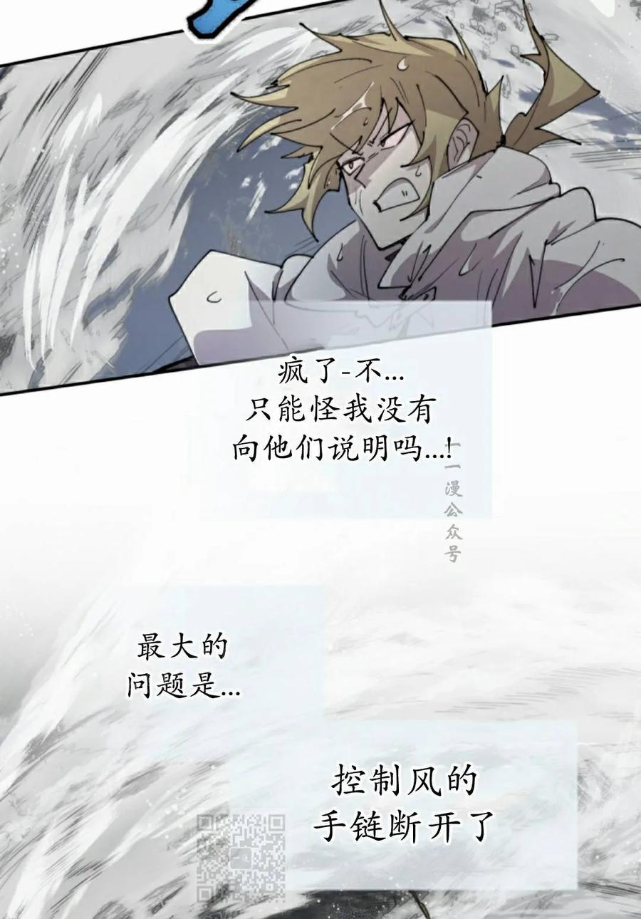 《勇者转世的大魔法师》第96集 第69页