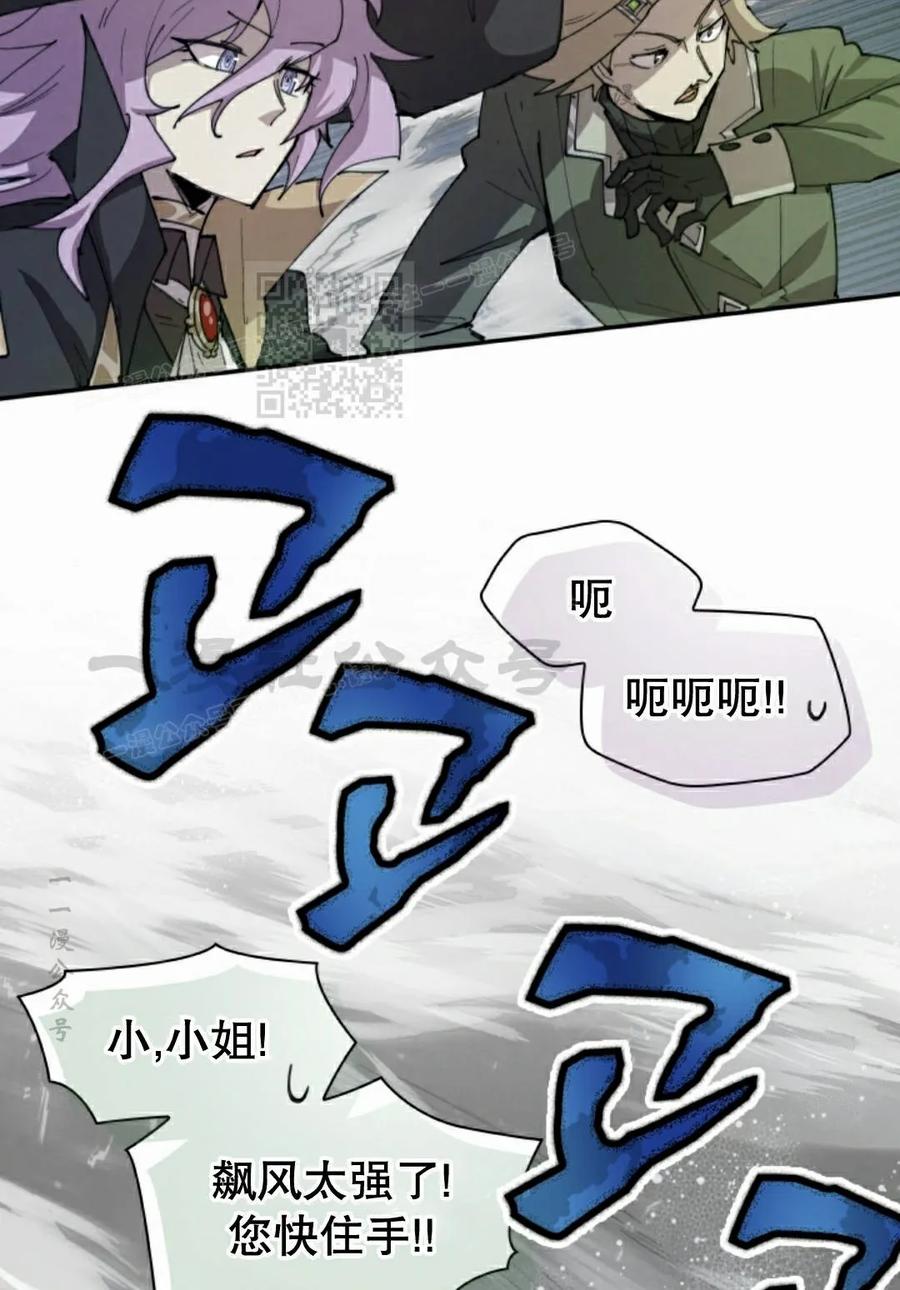 《勇者转世的大魔法师》第96集 第66页