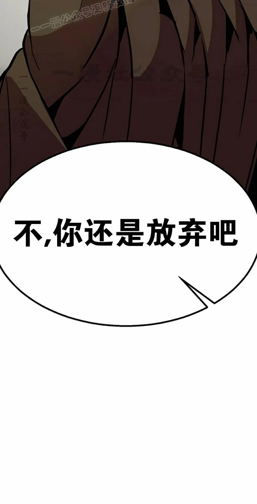 《独一无二的回归》第97 第10页