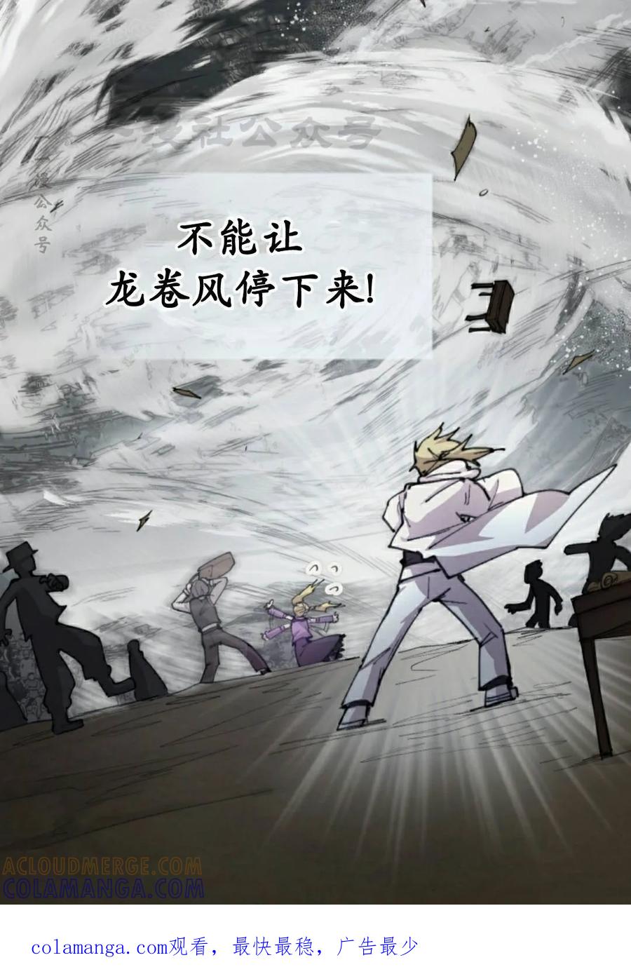 《勇者转世的大魔法师》第96集 第70页