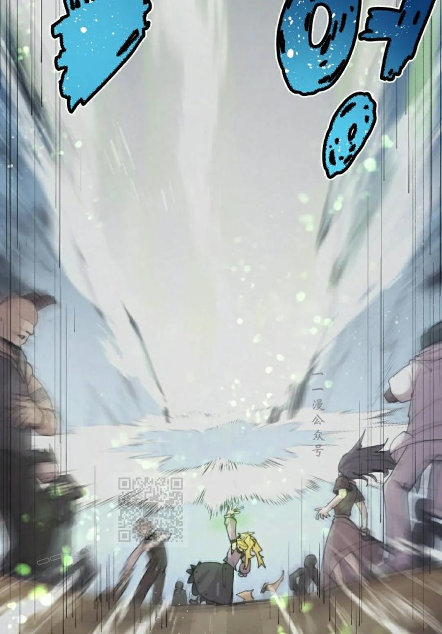 《勇者转世的大魔法师》第96集 第63页