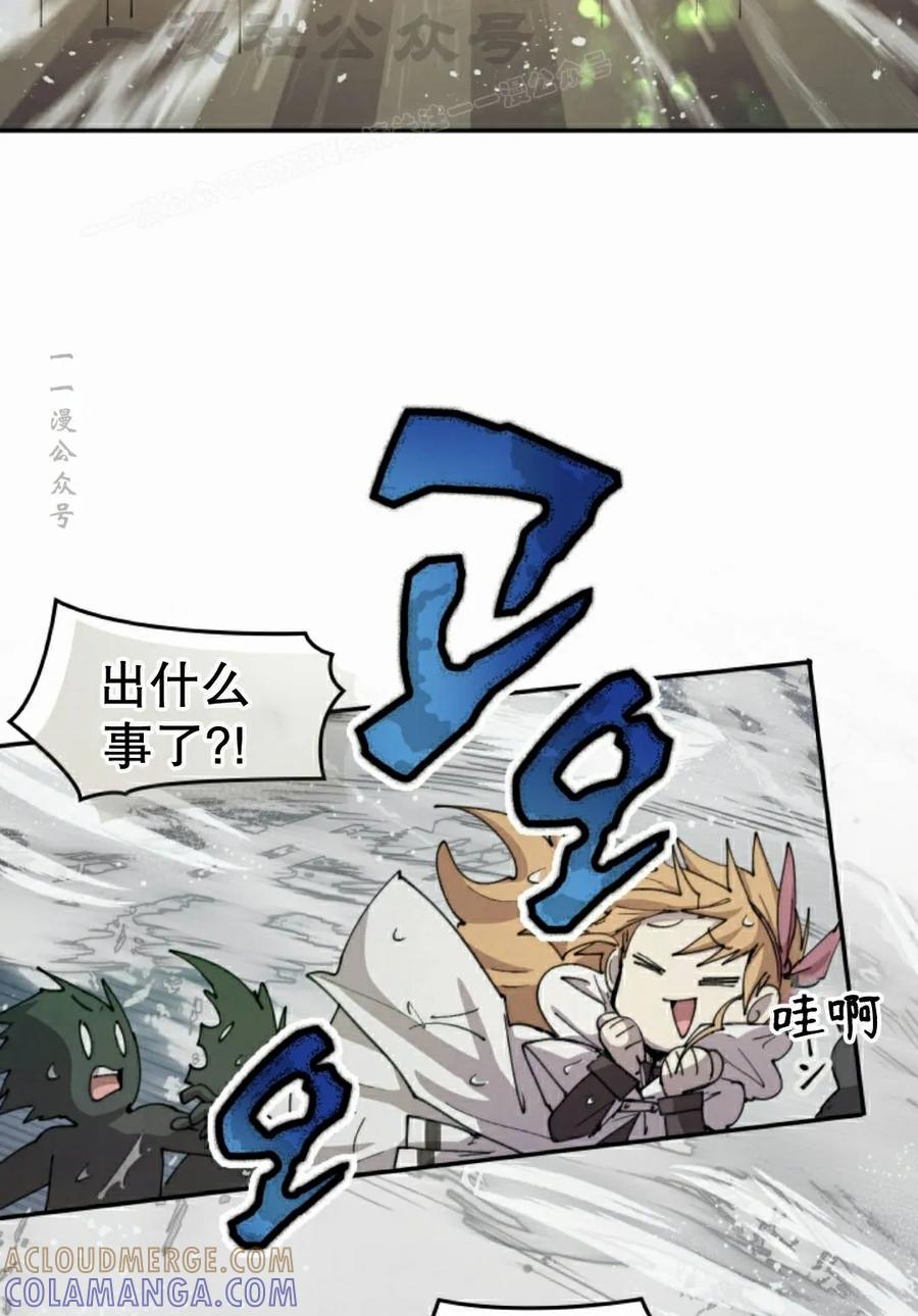 《勇者转世的大魔法师》第96集 第64页