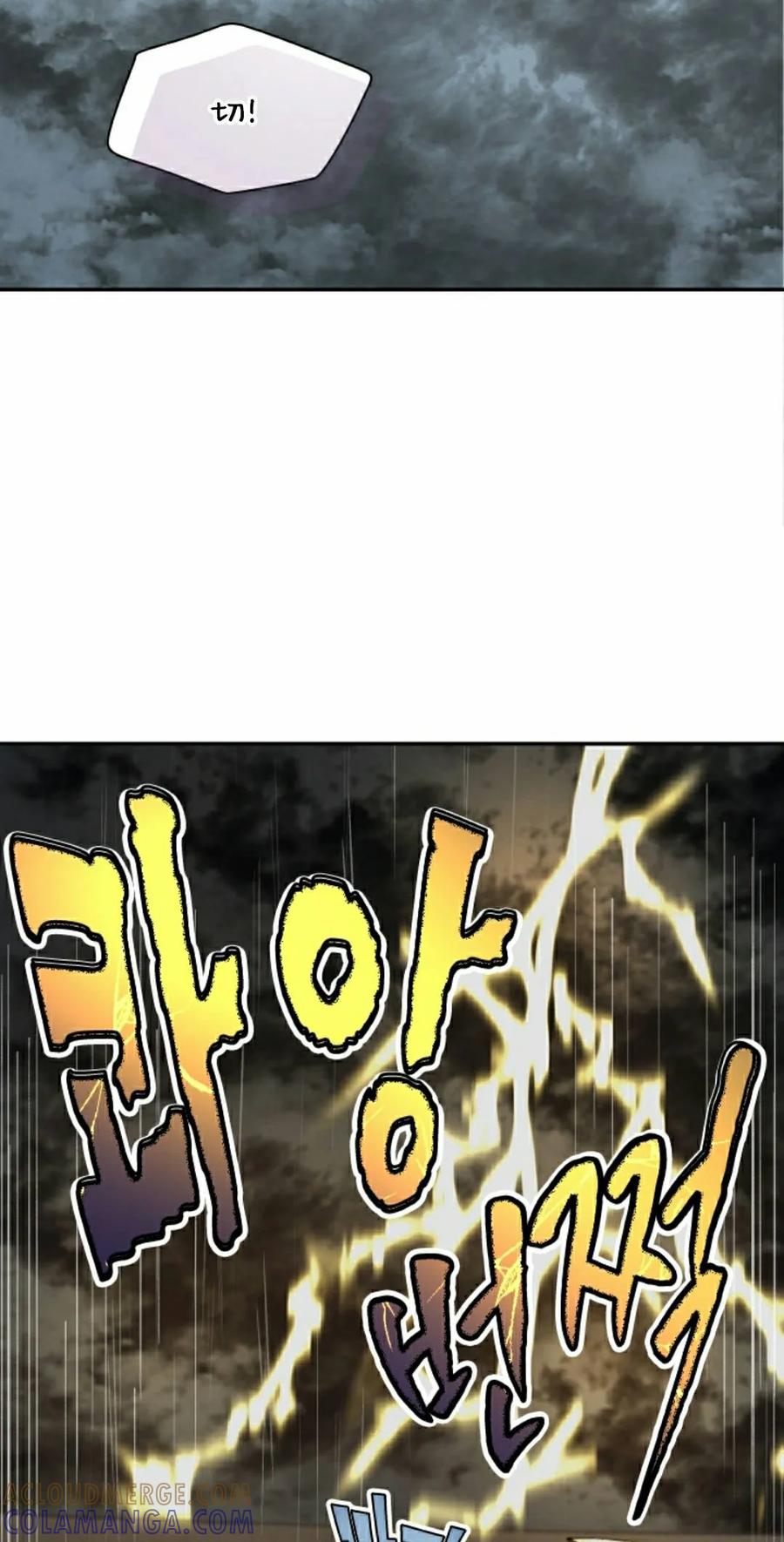 《勇者转世的大魔法师》第96集 第55页