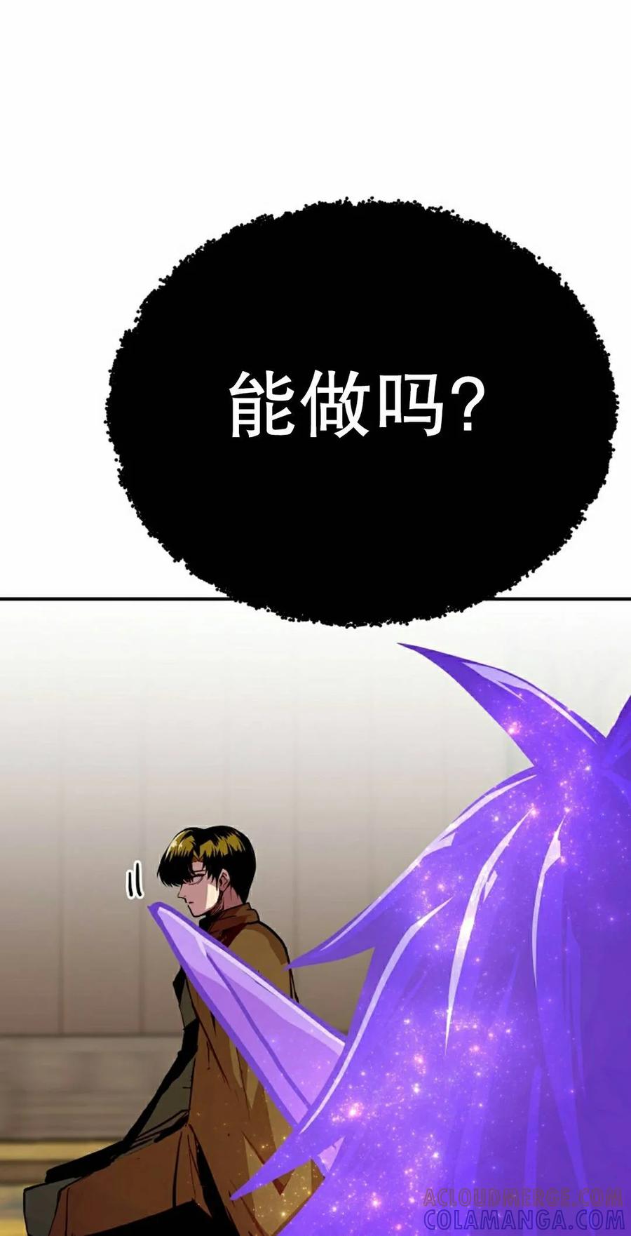 《独一无二的回归》第97 第5页