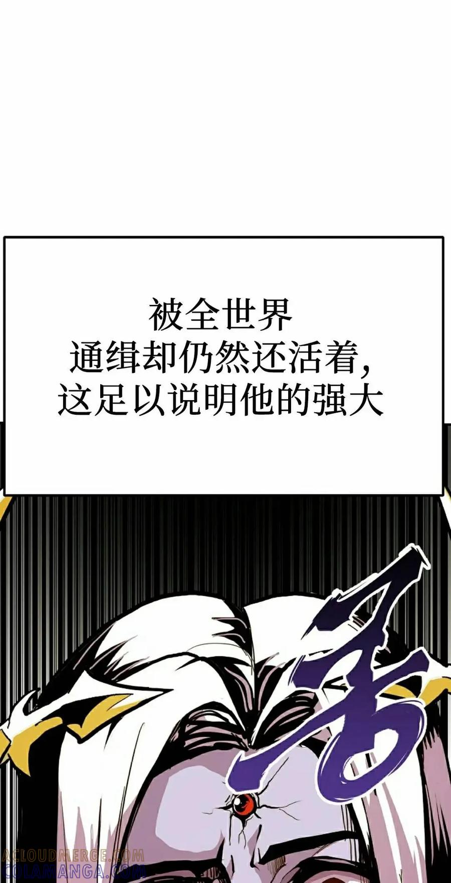 《独一无二的回归》第98 第5页