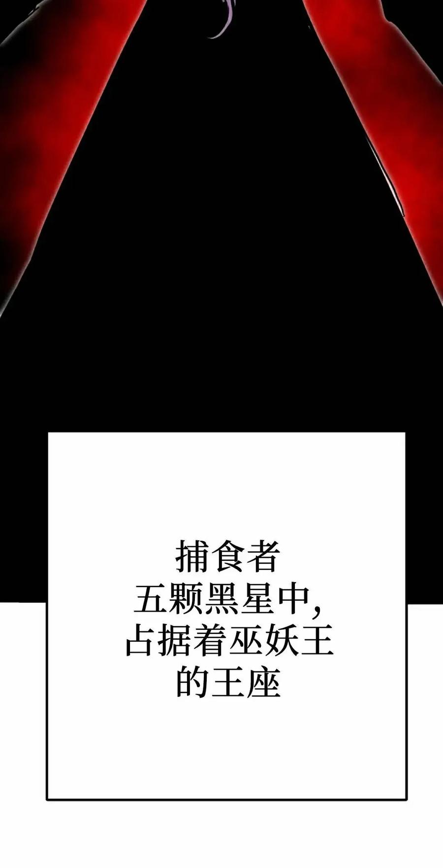 《独一无二的回归》第98 第2页