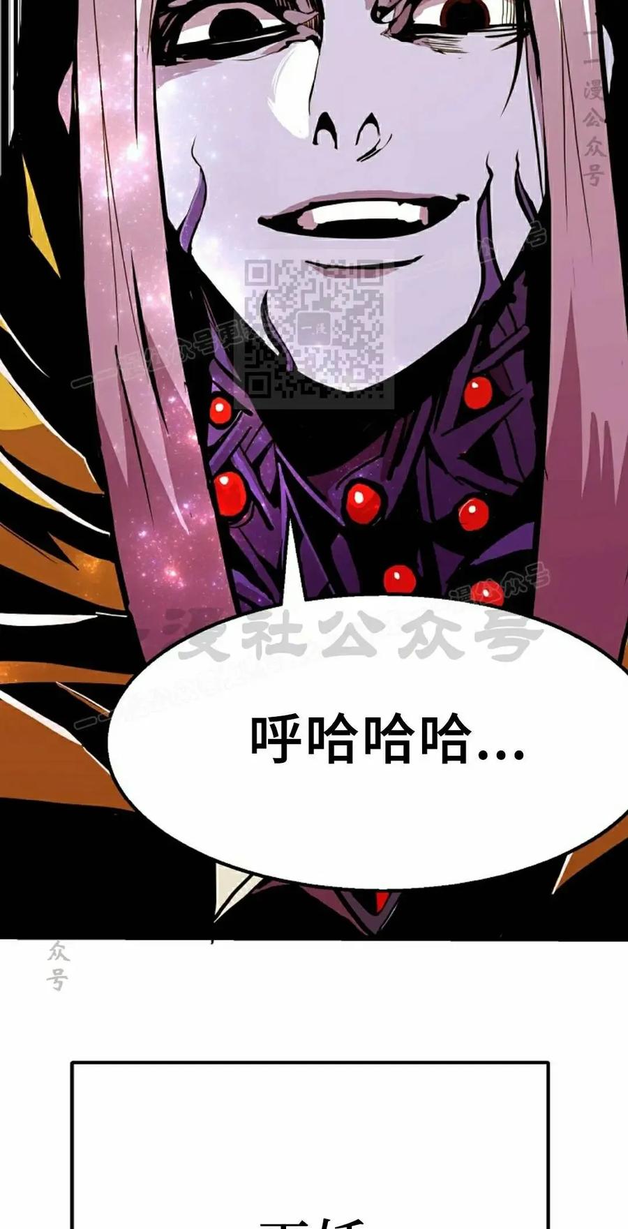 《独一无二的回归》第98 第6页