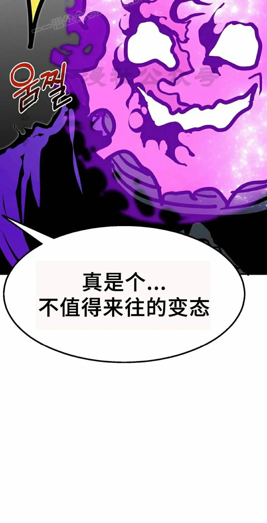 《独一无二的回归》第98 第10页