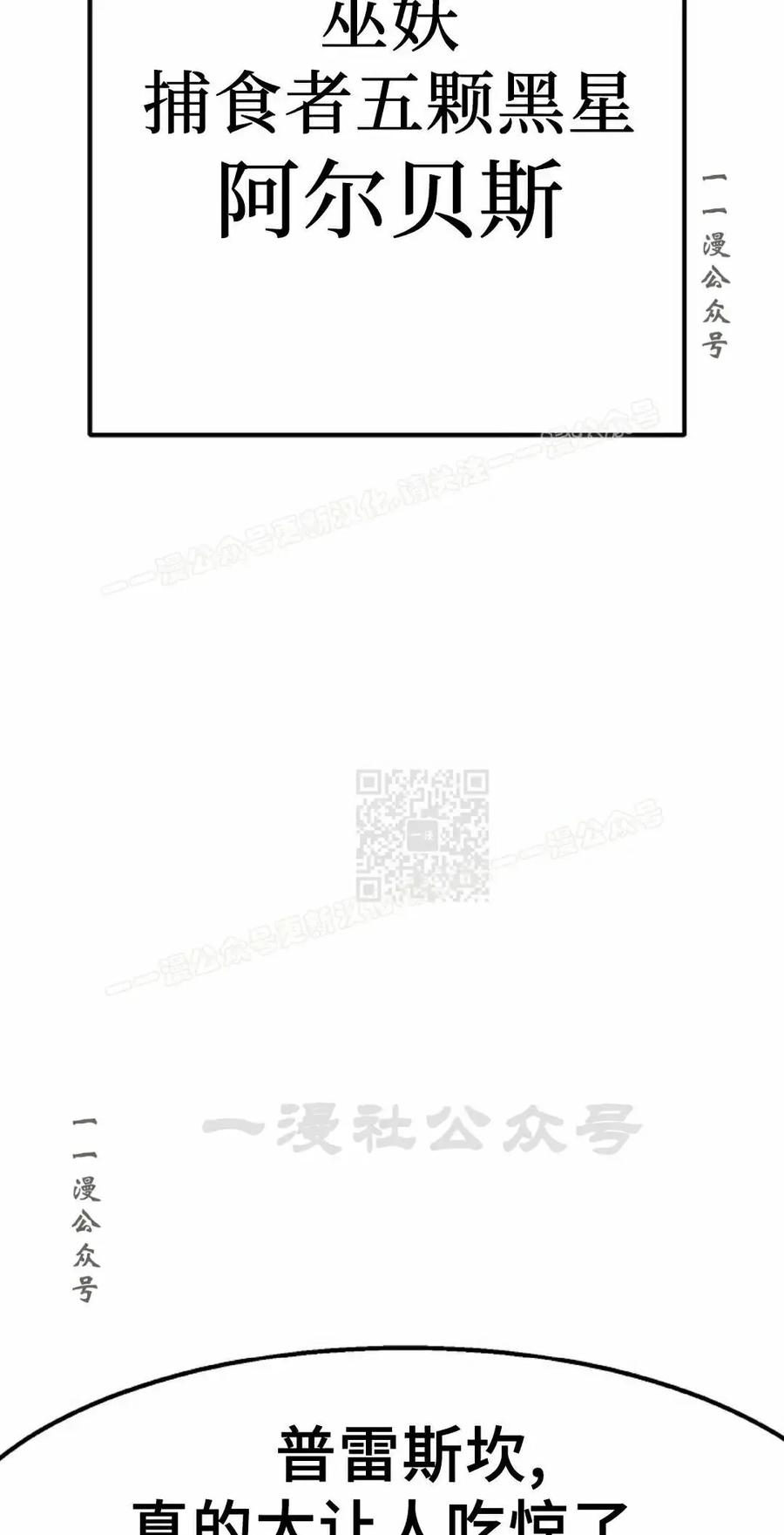 《独一无二的回归》第98 第7页