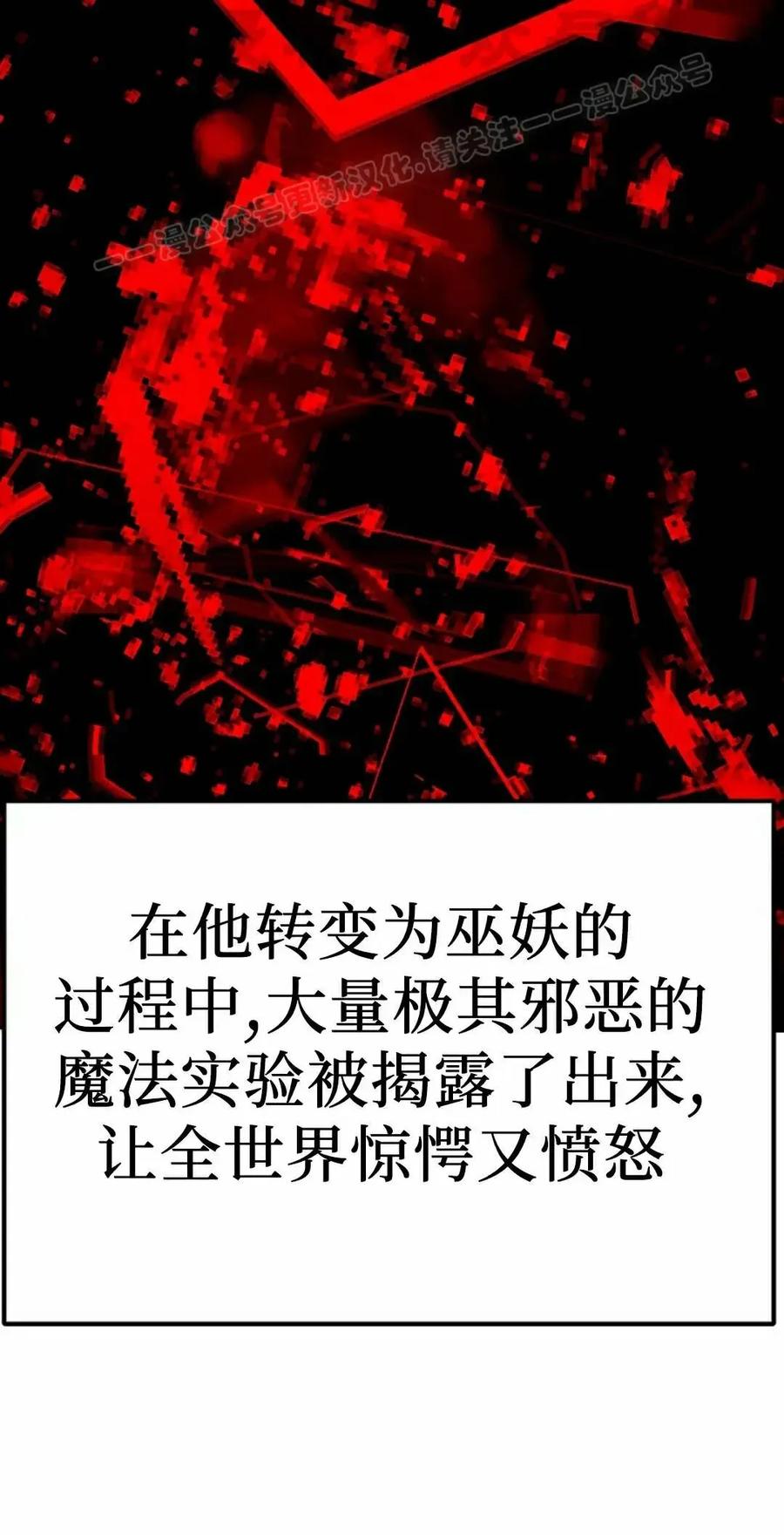 《独一无二的回归》第98 第4页