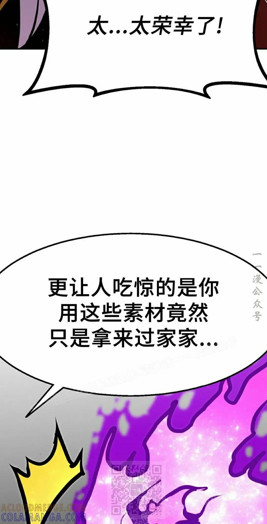 《独一无二的回归》第98 第9页
