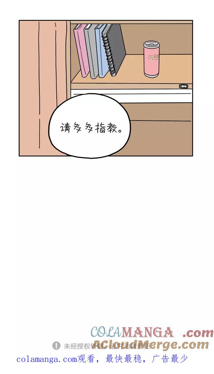 《29岁的我们》[第11话] 你的名字是 第33页