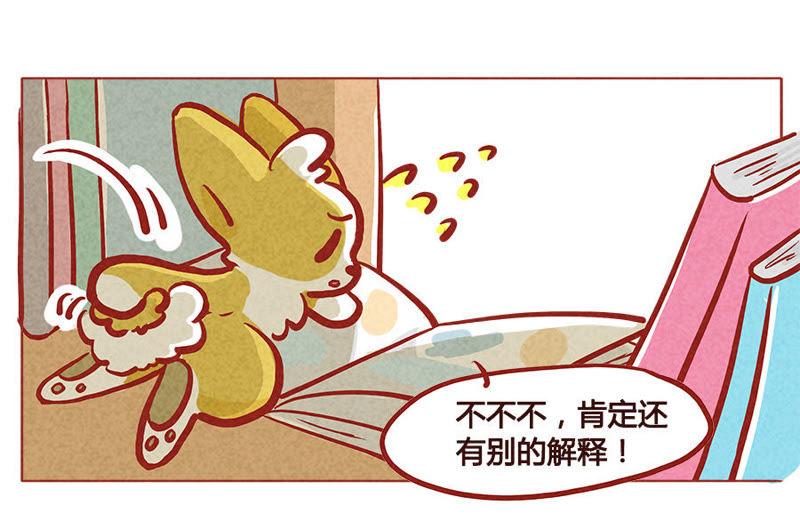《妹妹？女儿？吸血鬼？》喜…喜欢？！ 第20页