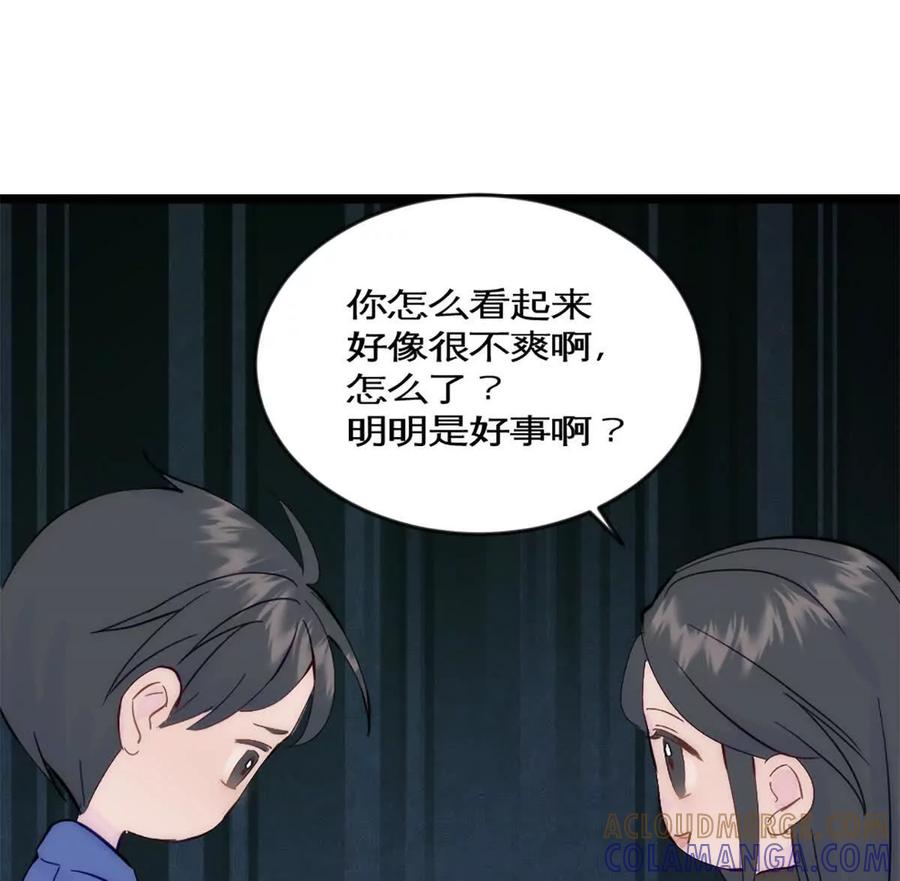 《神工》第42话 来自日本的郭小姐？？ 第76页