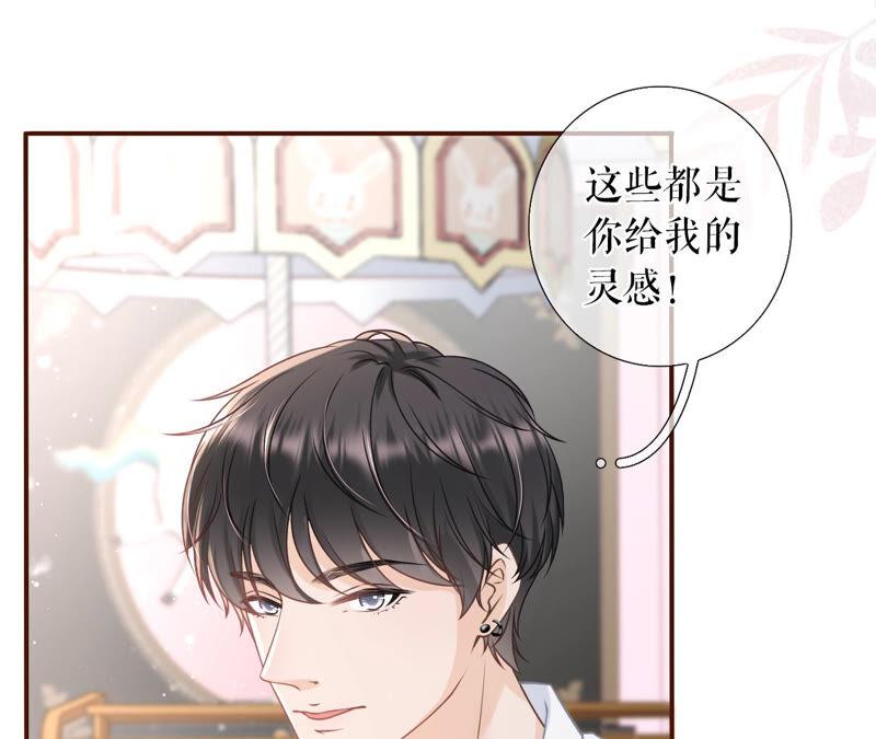 《女票芳龄30十》灵感缪斯 第54页