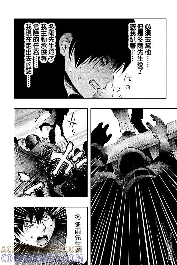 《当无火葬场的小镇里钟声鸣响时》第57话 要成为主角还太早了 第9页