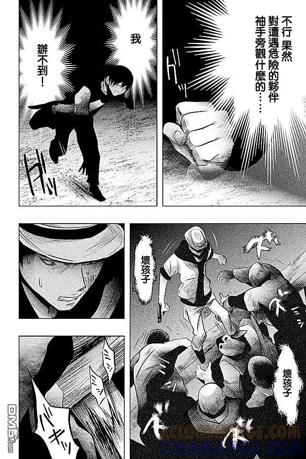 《当无火葬场的小镇里钟声鸣响时》第57话 要成为主角还太早了 第10页