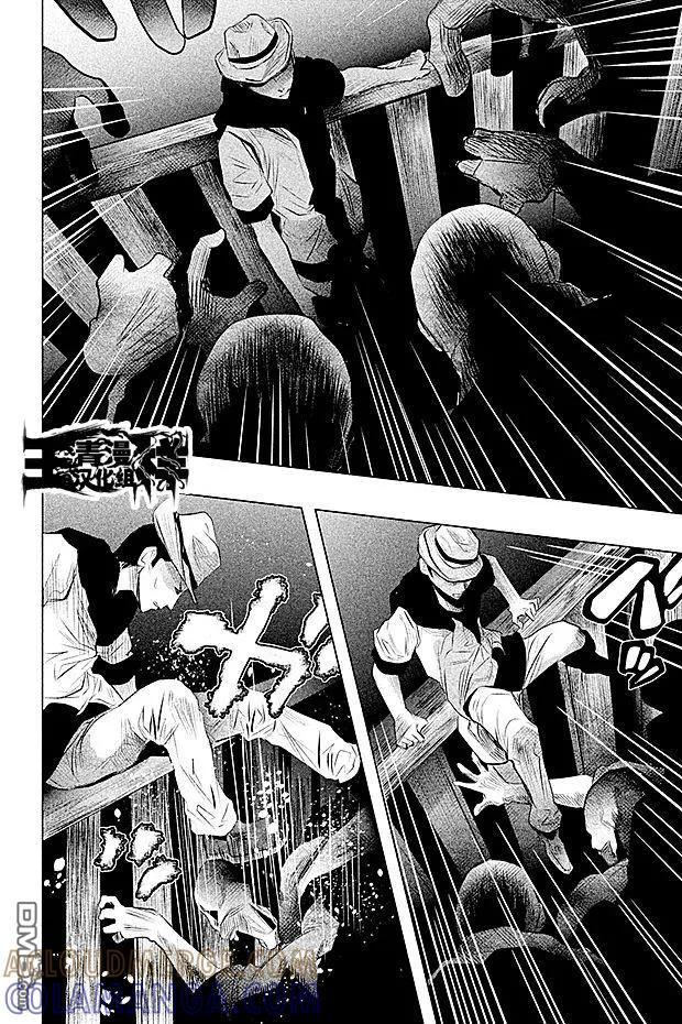 《当无火葬场的小镇里钟声鸣响时》第57话 要成为主角还太早了 第6页