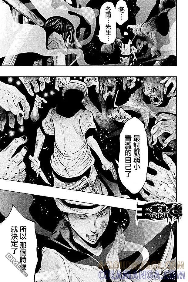 《当无火葬场的小镇里钟声鸣响时》第57话 要成为主角还太早了 第3页