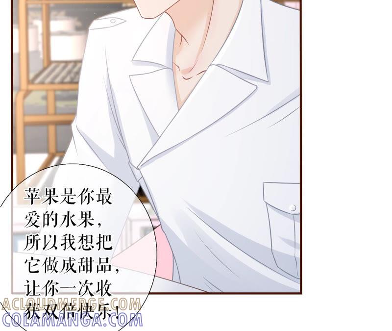 《女票芳龄30十》灵感缪斯 第55页