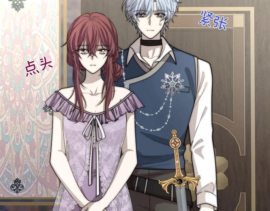 《罗斯玛丽的苏醒》06 二十层鸭绒被上的摇篮曲 第11页