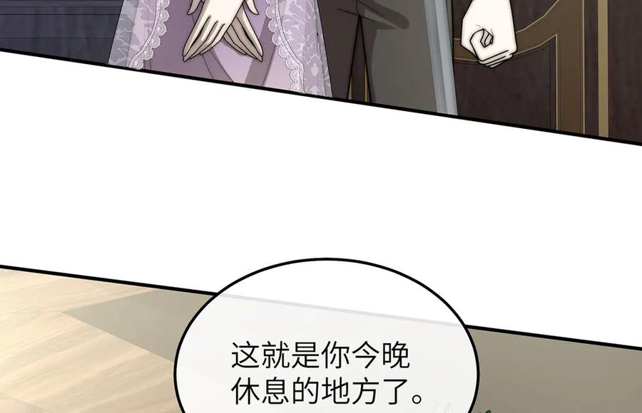 《罗斯玛丽的苏醒》06 二十层鸭绒被上的摇篮曲 第12页