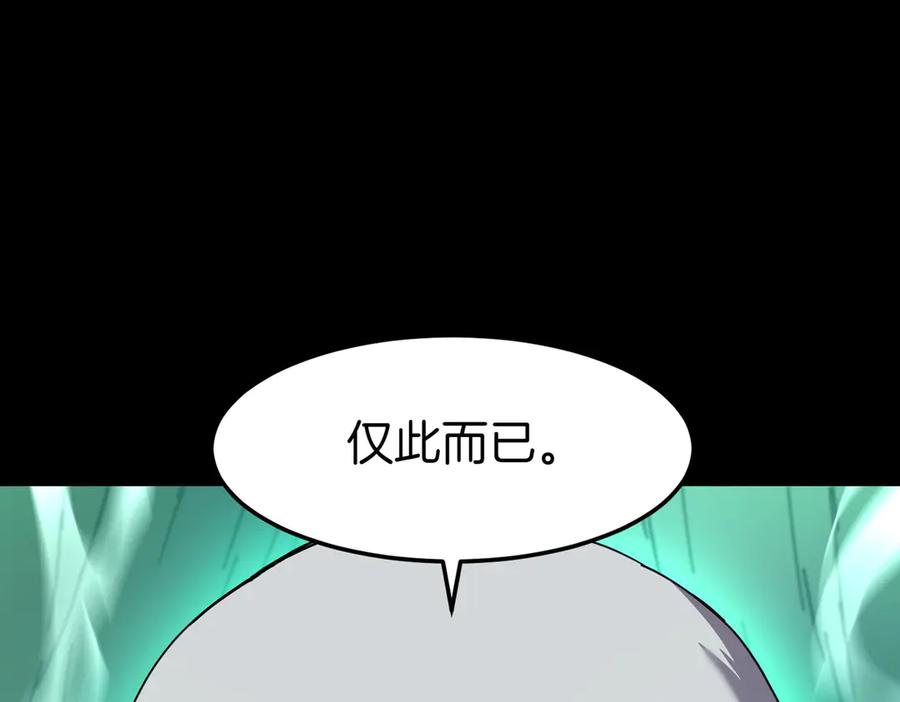《萨满Shaman》第97话 主动寻思 第96页