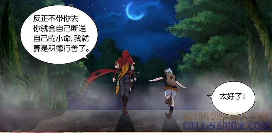 《独一无二的瑞德先生》第000预告话 第17页
