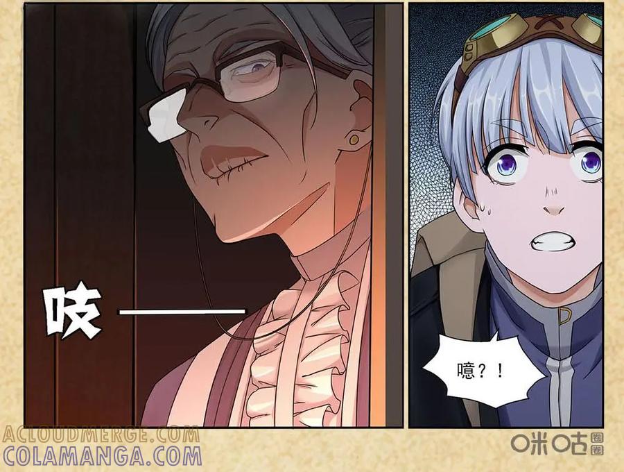 《独一无二的瑞德先生》第000预告话 第21页