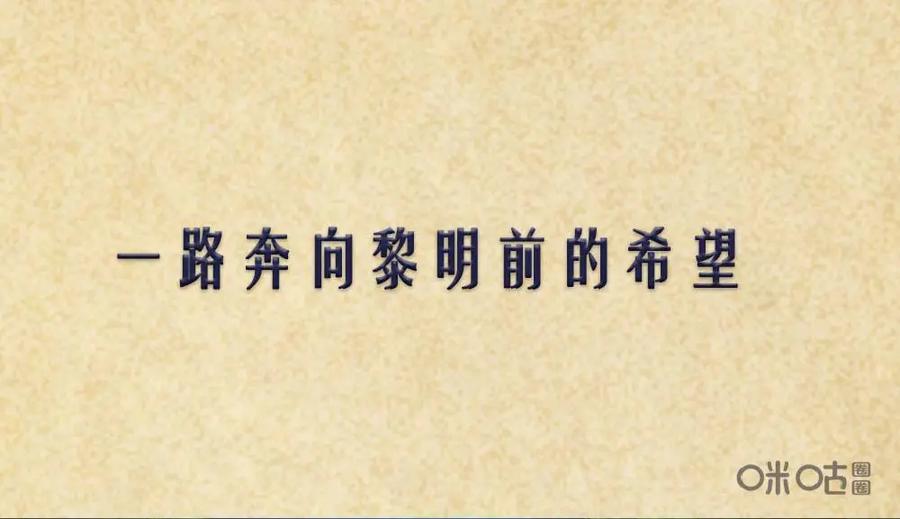 《独一无二的瑞德先生》第000预告话 第16页