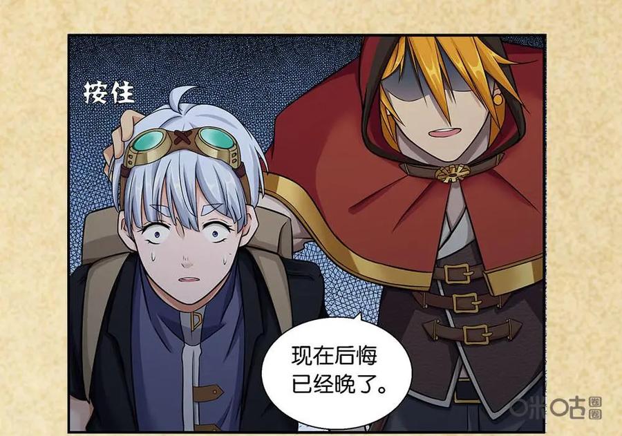 《独一无二的瑞德先生》第000预告话 第22页