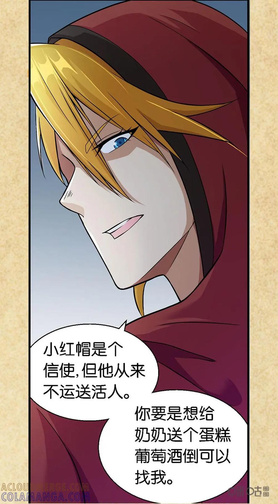 《独一无二的瑞德先生》第000预告话 第27页