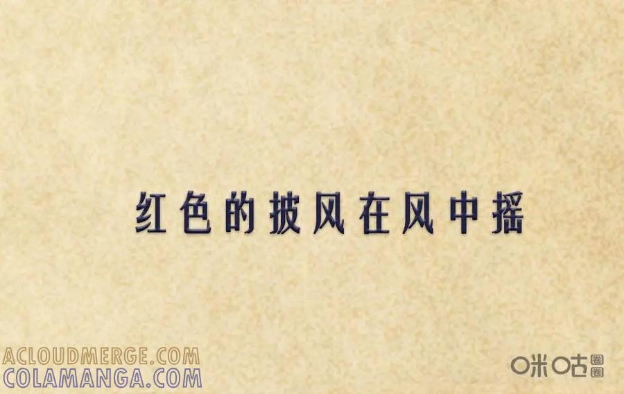 《独一无二的瑞德先生》第000预告话 第23页