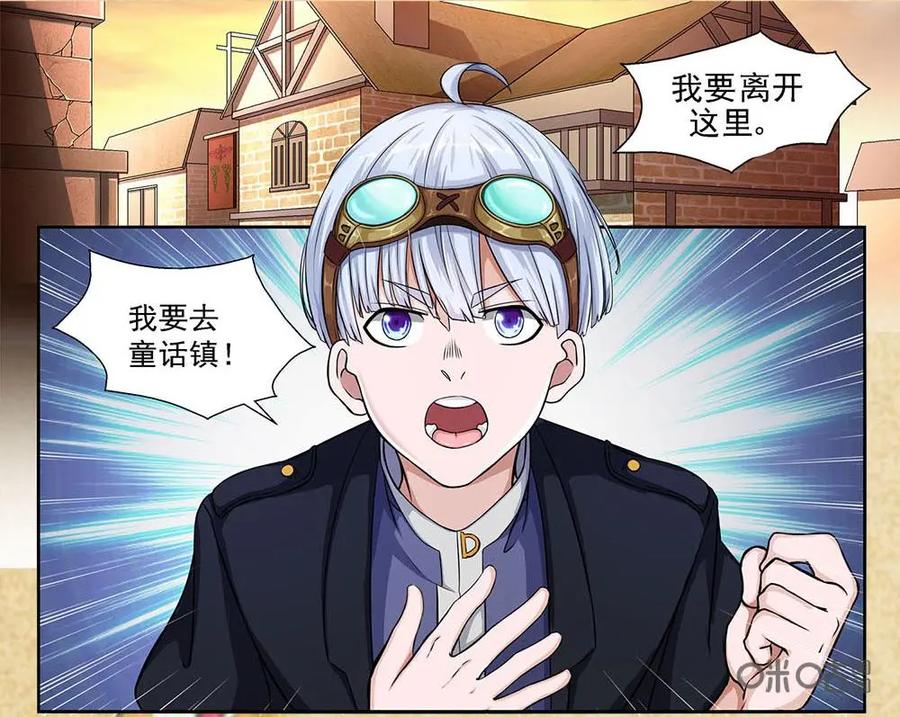 《独一无二的瑞德先生》第000预告话 第6页