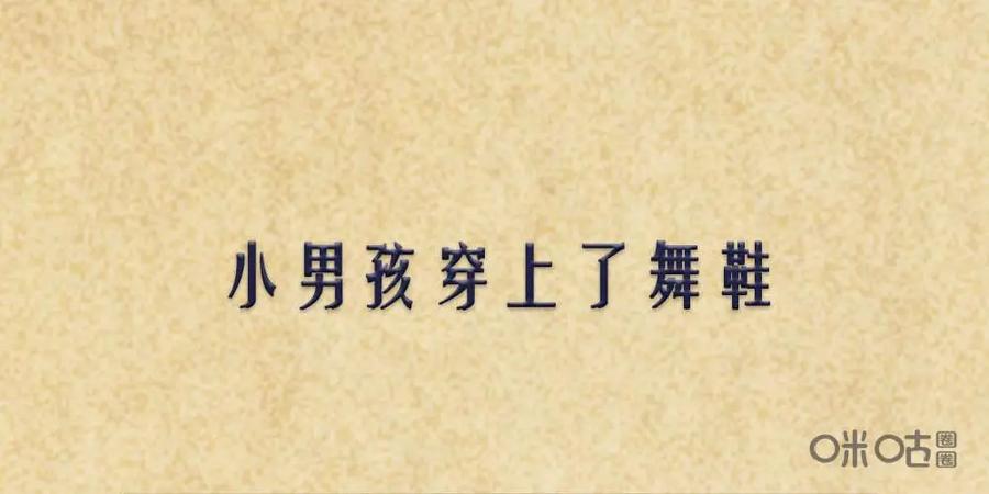 《独一无二的瑞德先生》第000预告话 第12页