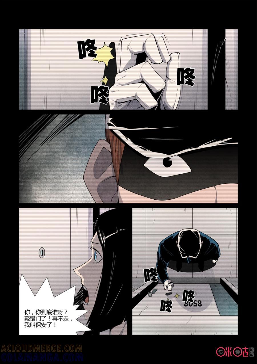 《梦游症调查报告》第102话：集体幻觉效应(2) 第10页