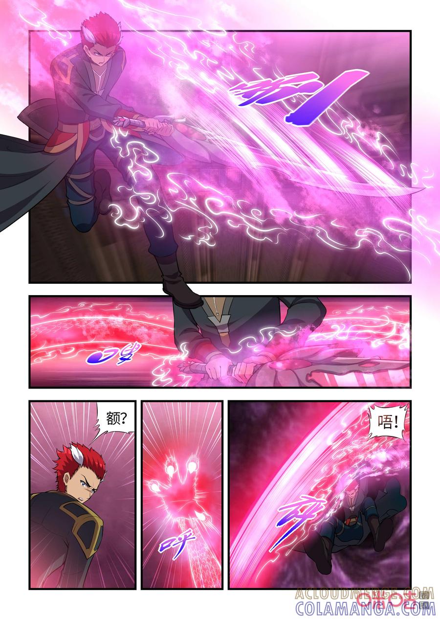 《死亡临界点》第119话：回到现实(中) 第8页