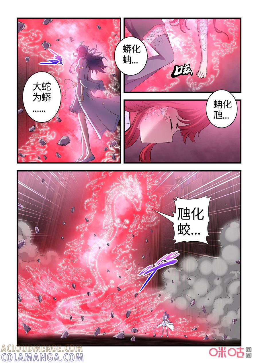 《死亡临界点》第119话：回到现实(中) 第2页