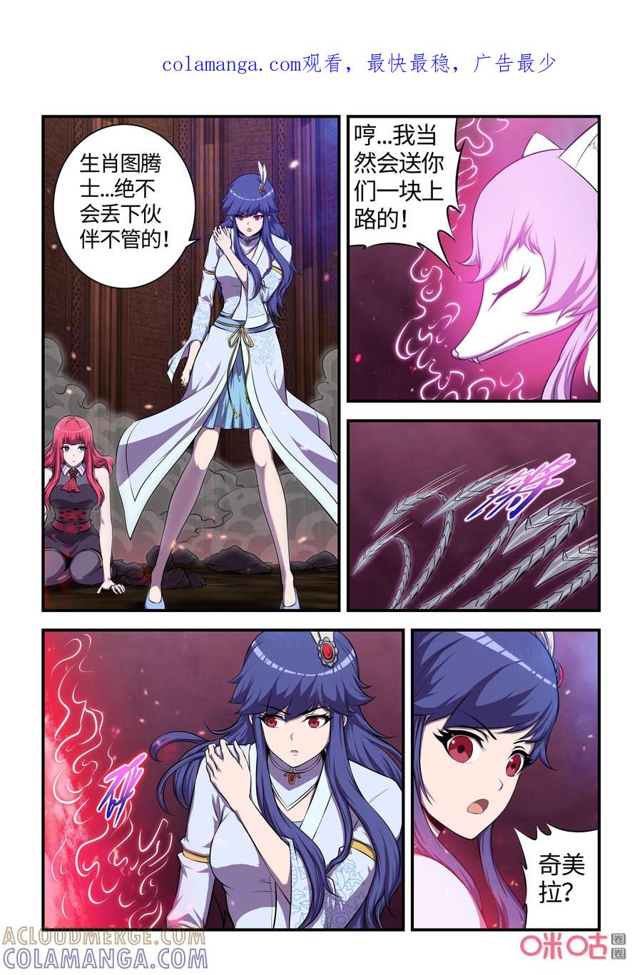 《死亡临界点》第119话：回到现实(中) 第1页