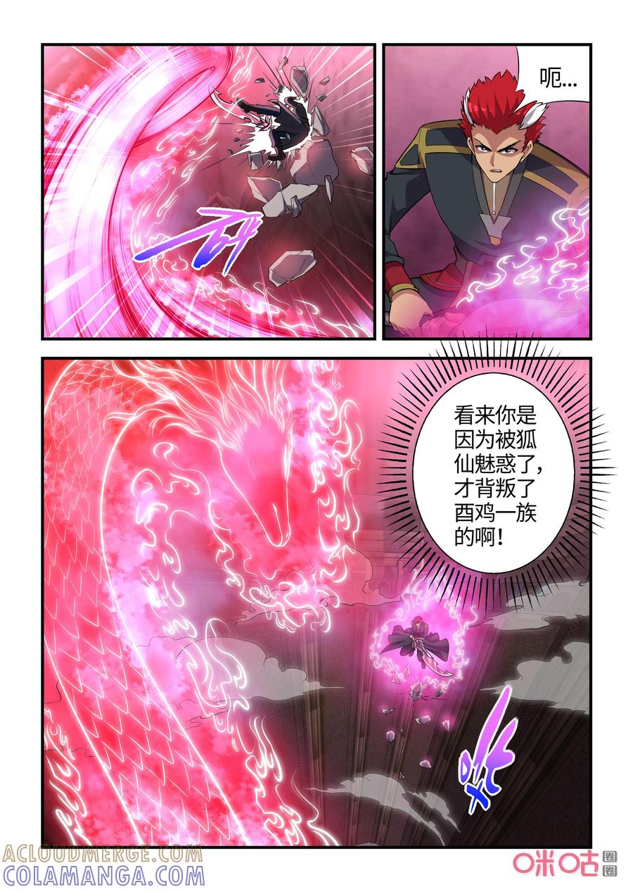 《死亡临界点》第119话：回到现实(中) 第9页
