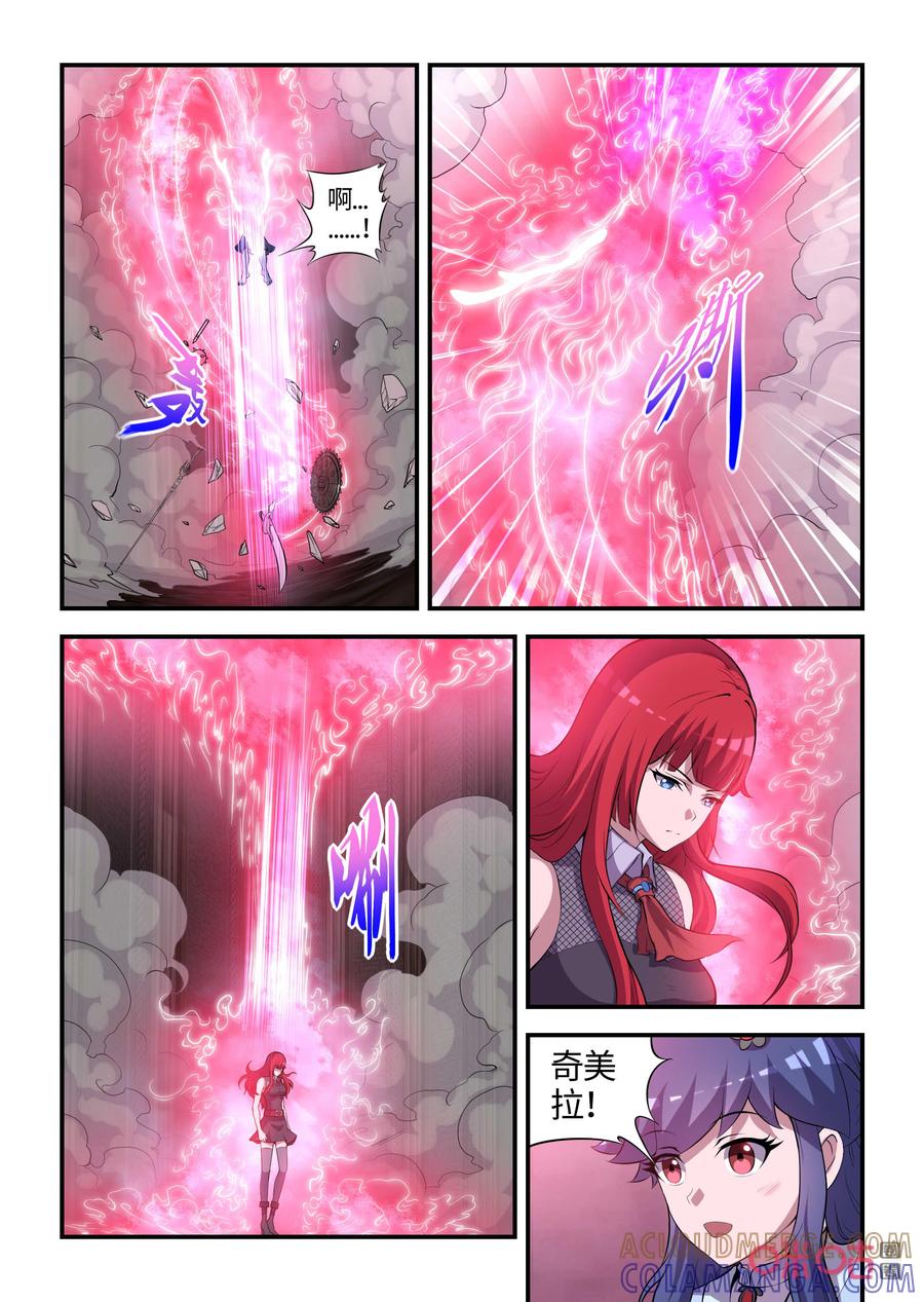 《死亡临界点》第120话：回到现实(下) 第4页