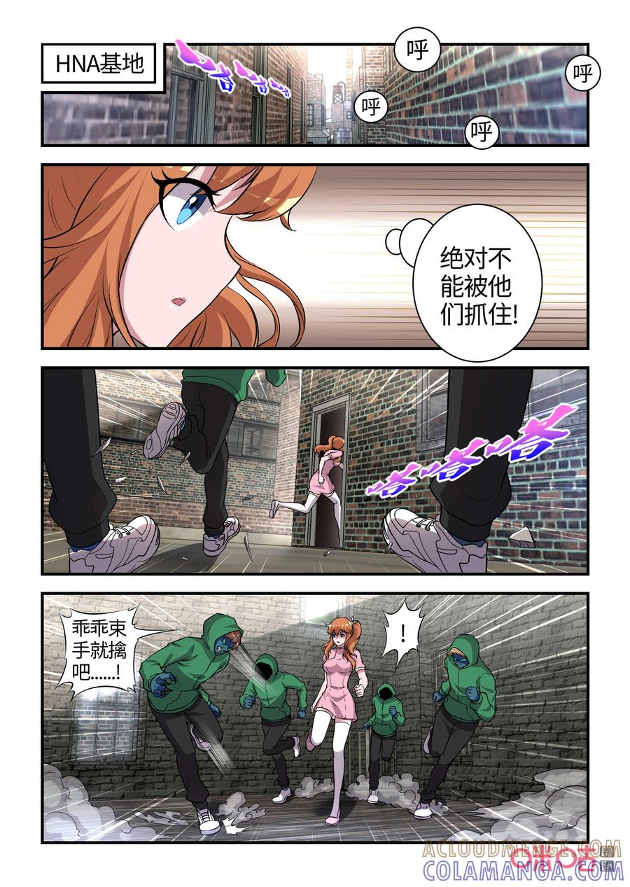 《死亡临界点》第120话：回到现实(下) 第6页