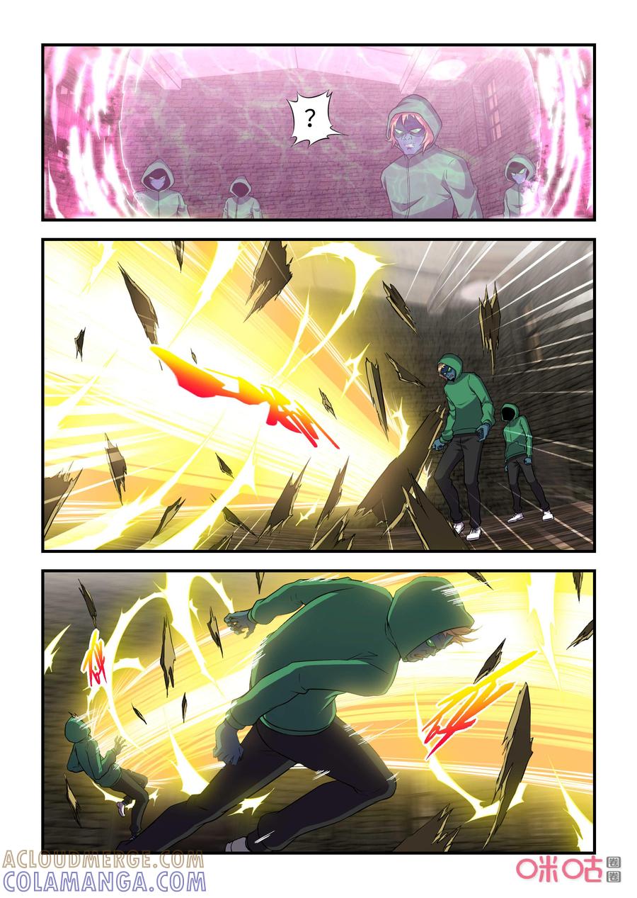 《死亡临界点》第121话：基地沦陷(上) 第5页