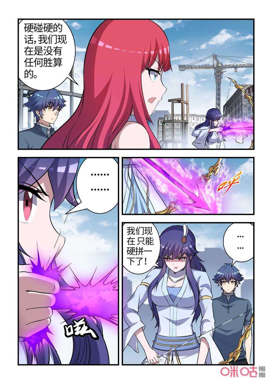 《死亡临界点》第121话：基地沦陷(上) 第12页