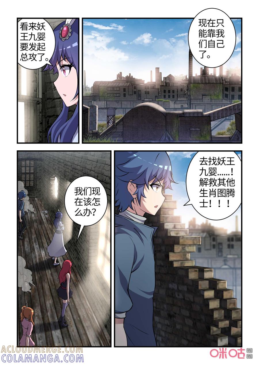 《死亡临界点》第121话：基地沦陷(上) 第9页