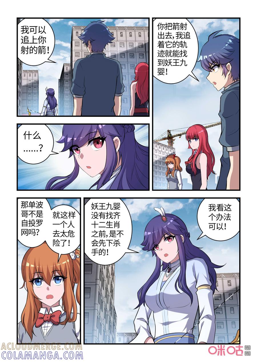 《死亡临界点》第121话：基地沦陷(上) 第13页