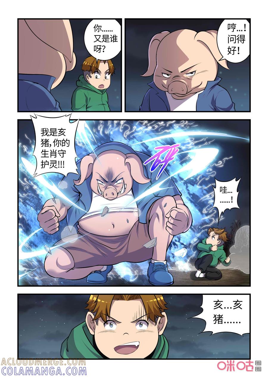 《死亡临界点》第123话：基地沦陷(下) 第4页