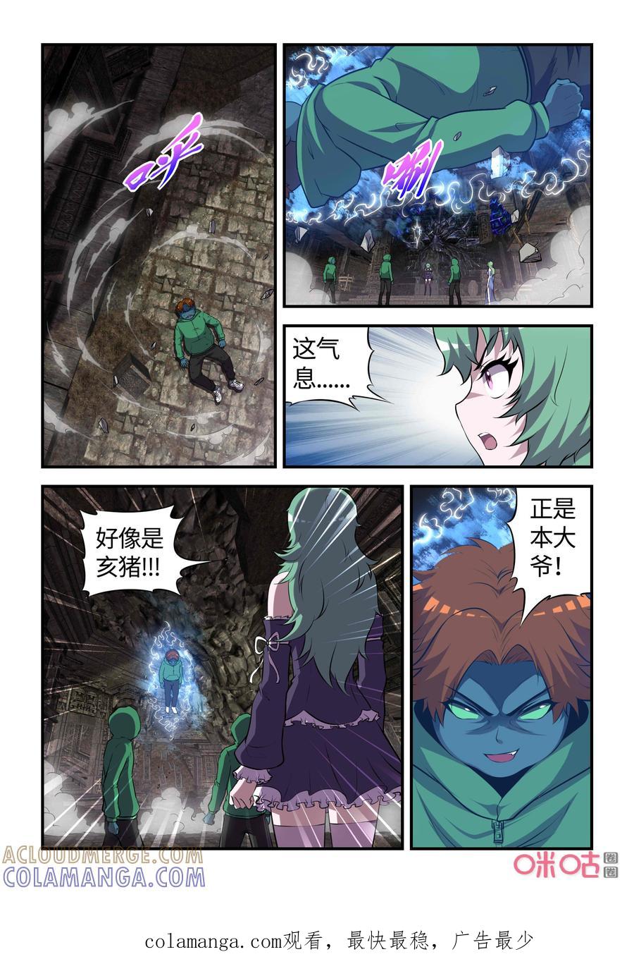 《死亡临界点》第123话：基地沦陷(下) 第9页