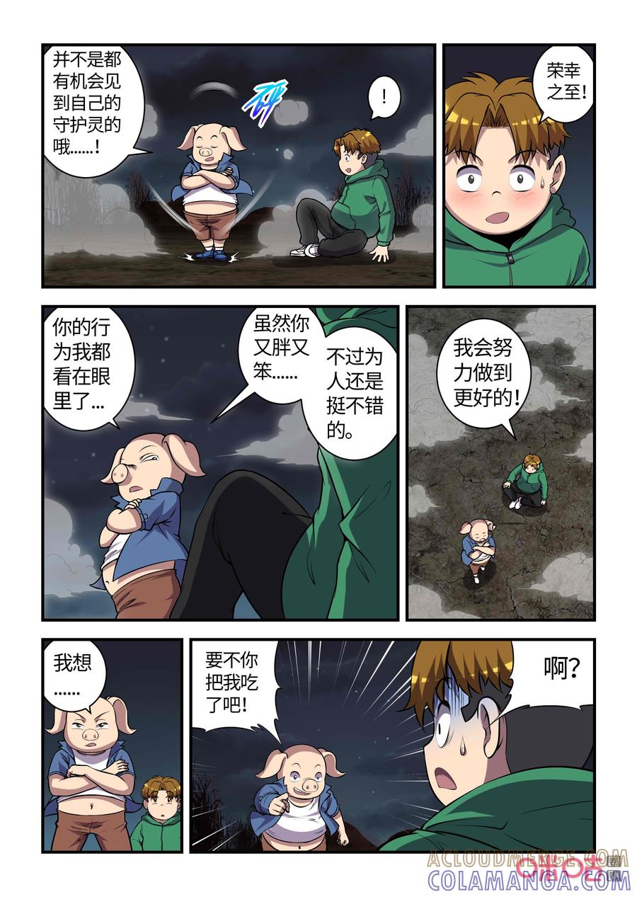 《死亡临界点》第123话：基地沦陷(下) 第5页