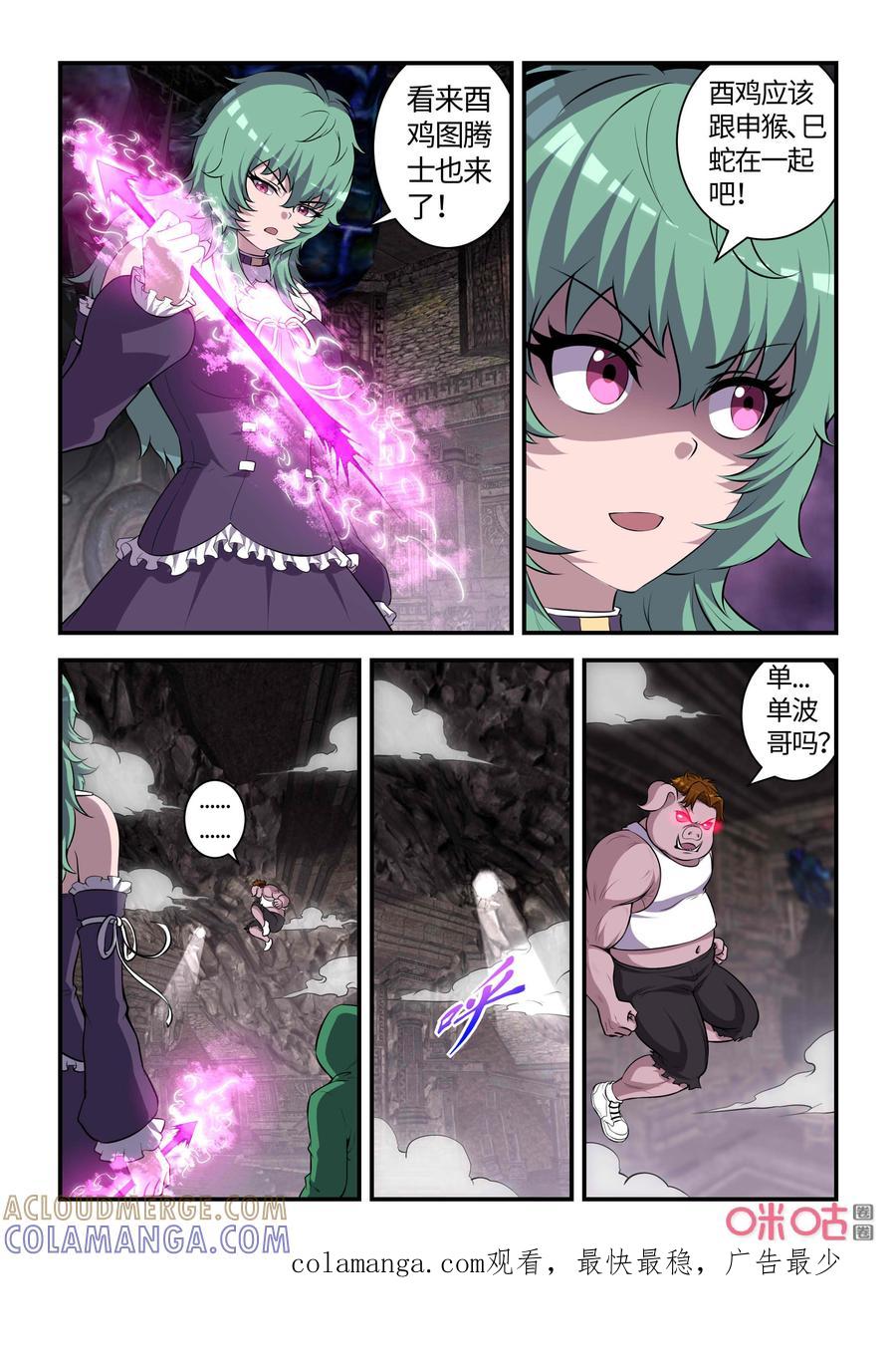 《死亡临界点》第124话：亥猪觉醒(上) 第7页